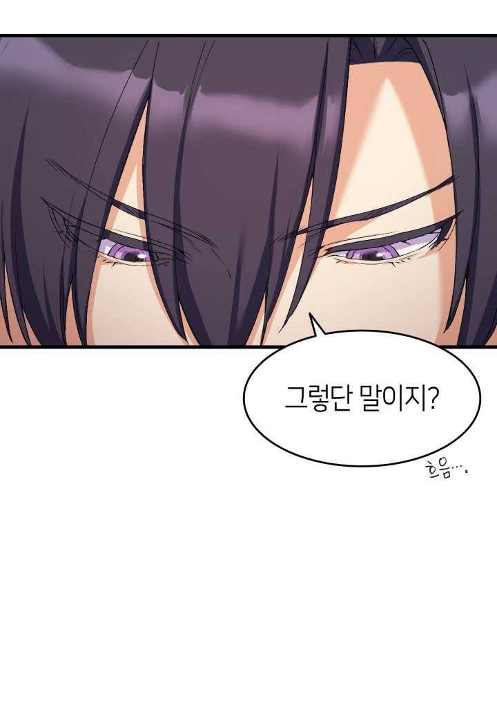 오빠를 꼬시려했는데 남주가 넘어왔다 18화 20