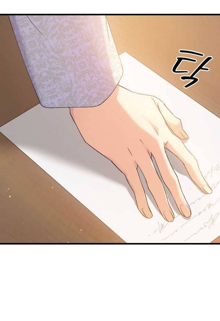 오빠를 꼬시려했는데 남주가 넘어왔다 18화 21