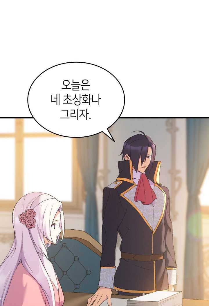 오빠를 꼬시려했는데 남주가 넘어왔다 18화 22