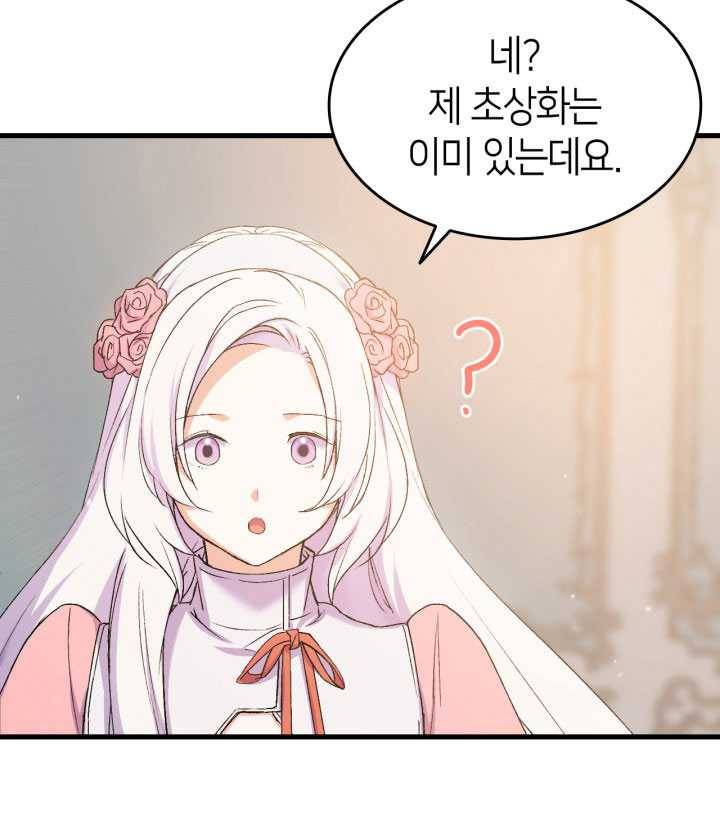 오빠를 꼬시려했는데 남주가 넘어왔다 18화 24