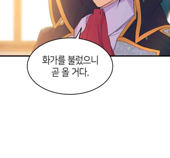 오빠를 꼬시려했는데 남주가 넘어왔다 18화 26