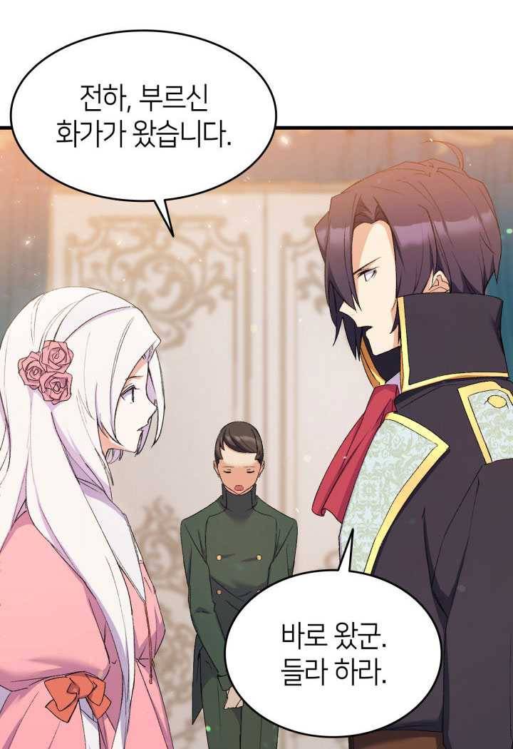 오빠를 꼬시려했는데 남주가 넘어왔다 18화 27