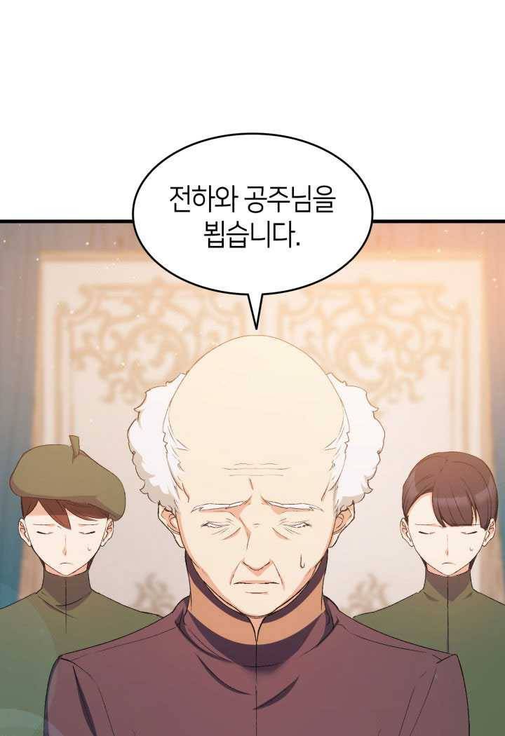 오빠를 꼬시려했는데 남주가 넘어왔다 18화 29