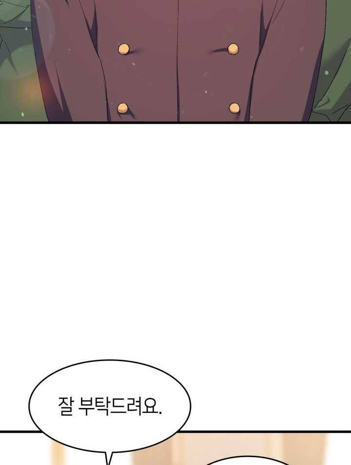오빠를 꼬시려했는데 남주가 넘어왔다 18화 30