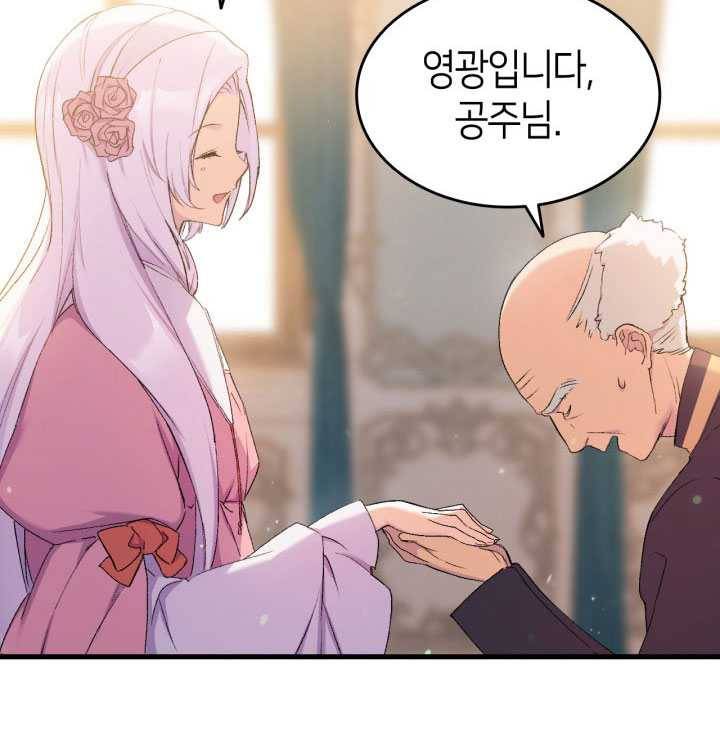 오빠를 꼬시려했는데 남주가 넘어왔다 18화 31