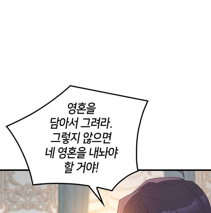 오빠를 꼬시려했는데 남주가 넘어왔다 18화 32