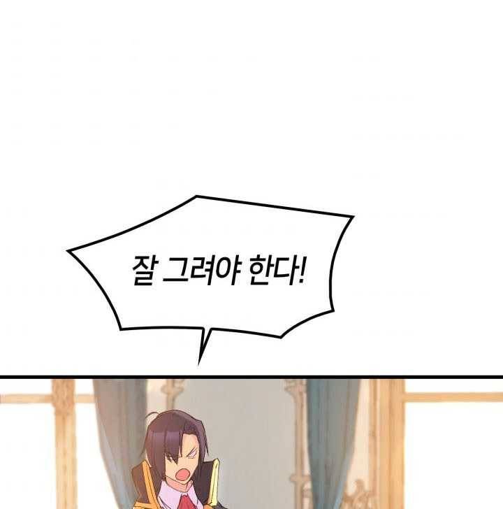 오빠를 꼬시려했는데 남주가 넘어왔다 18화 37