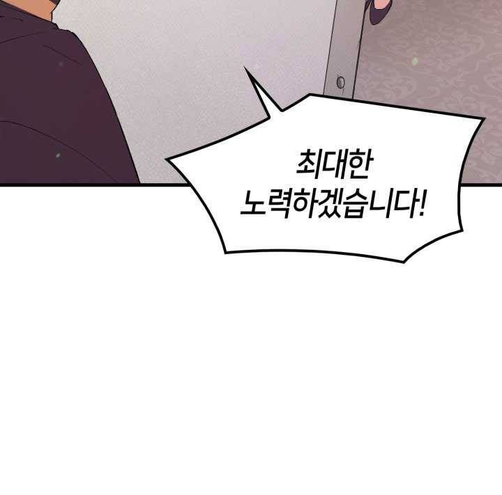 오빠를 꼬시려했는데 남주가 넘어왔다 18화 39