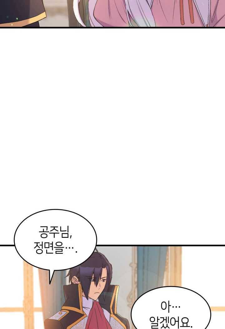 오빠를 꼬시려했는데 남주가 넘어왔다 18화 41