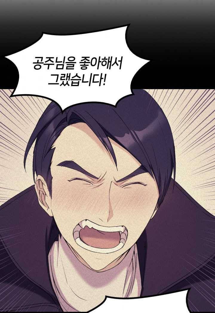 오빠를 꼬시려했는데 남주가 넘어왔다 18화 46