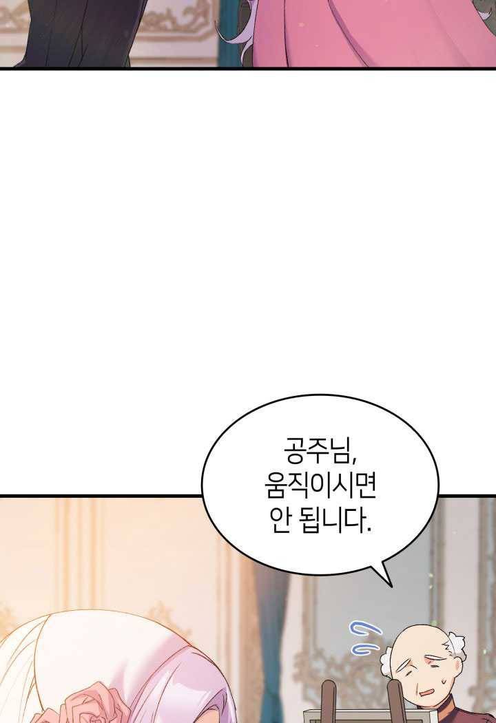 오빠를 꼬시려했는데 남주가 넘어왔다 18화 52