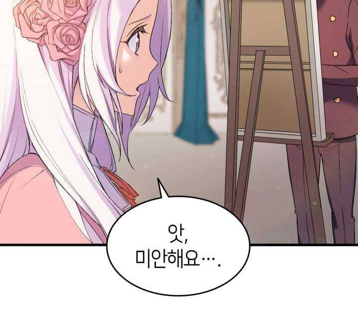 오빠를 꼬시려했는데 남주가 넘어왔다 18화 53