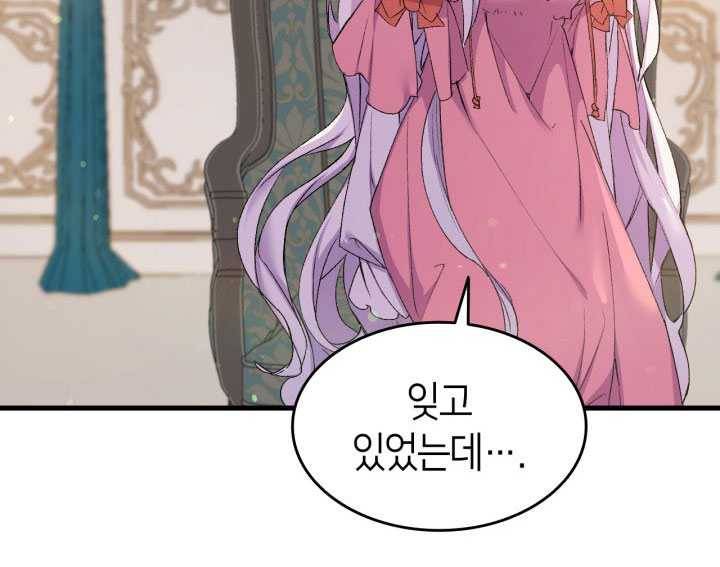 오빠를 꼬시려했는데 남주가 넘어왔다 18화 55