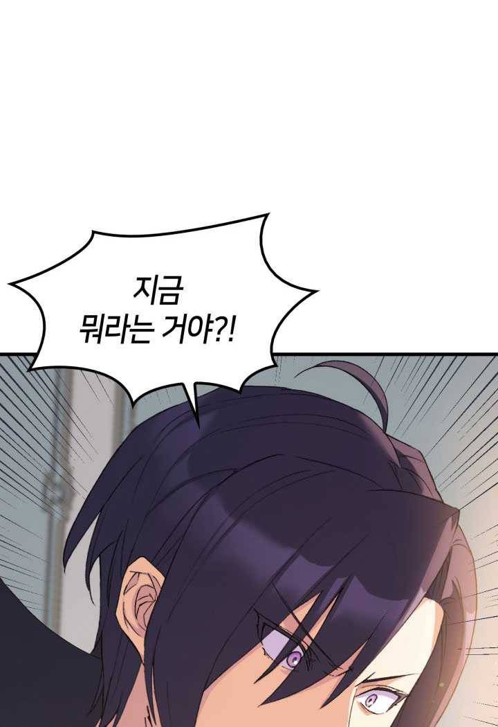 오빠를 꼬시려했는데 남주가 넘어왔다 18화 69