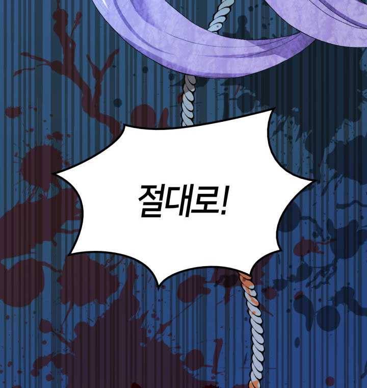 오빠를 꼬시려했는데 남주가 넘어왔다 18화 73