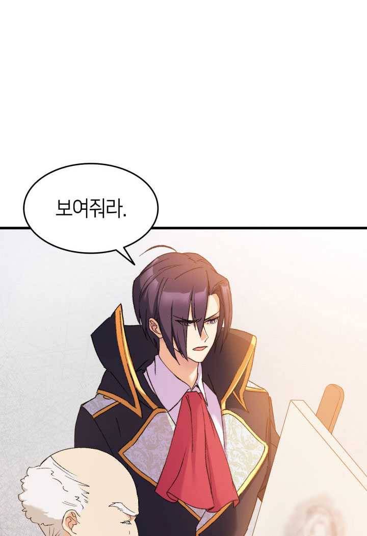 오빠를 꼬시려했는데 남주가 넘어왔다 18화 82