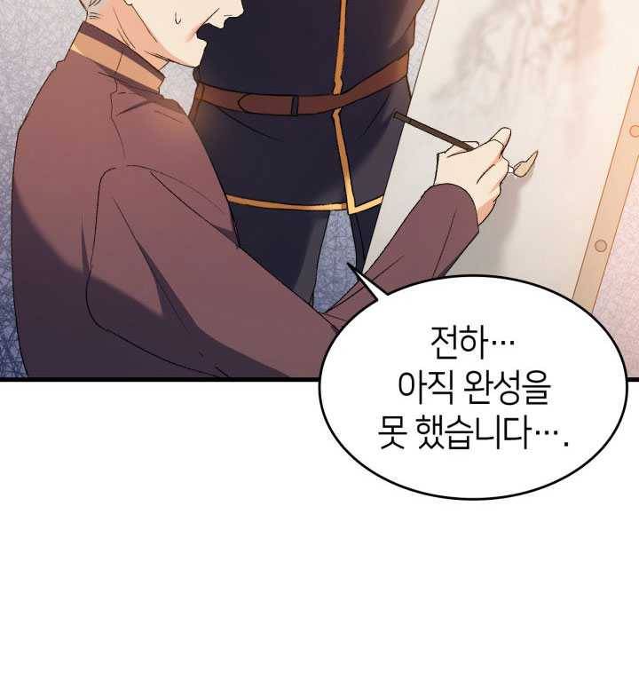 오빠를 꼬시려했는데 남주가 넘어왔다 18화 83