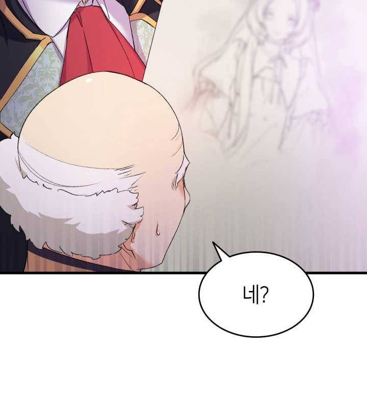 오빠를 꼬시려했는데 남주가 넘어왔다 18화 85