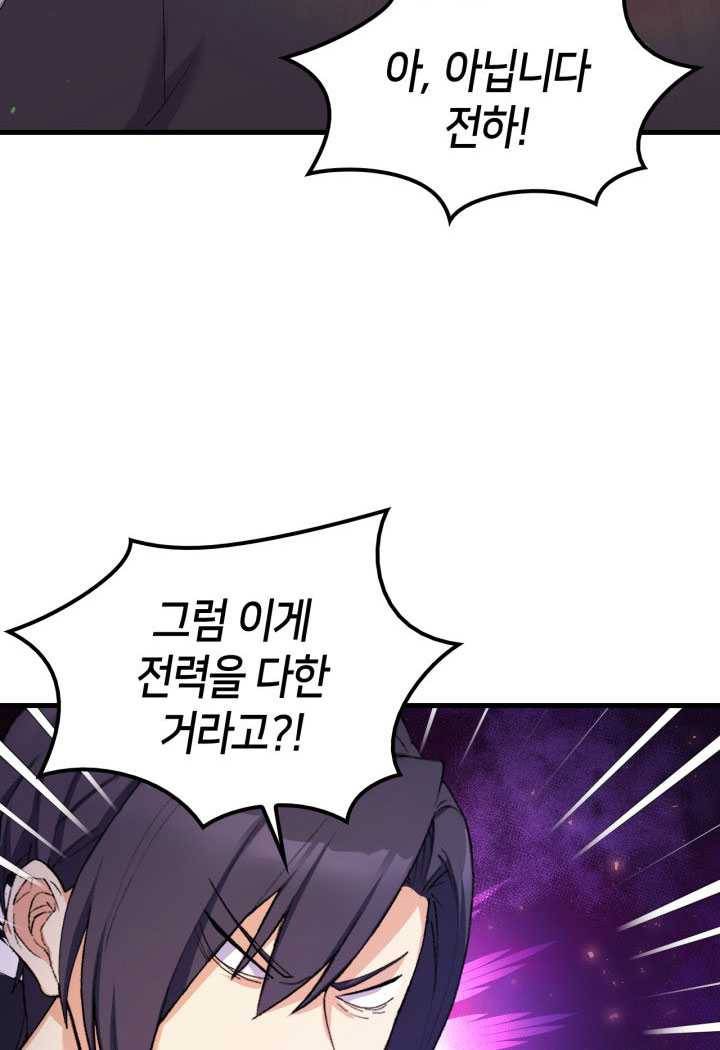 오빠를 꼬시려했는데 남주가 넘어왔다 18화 88