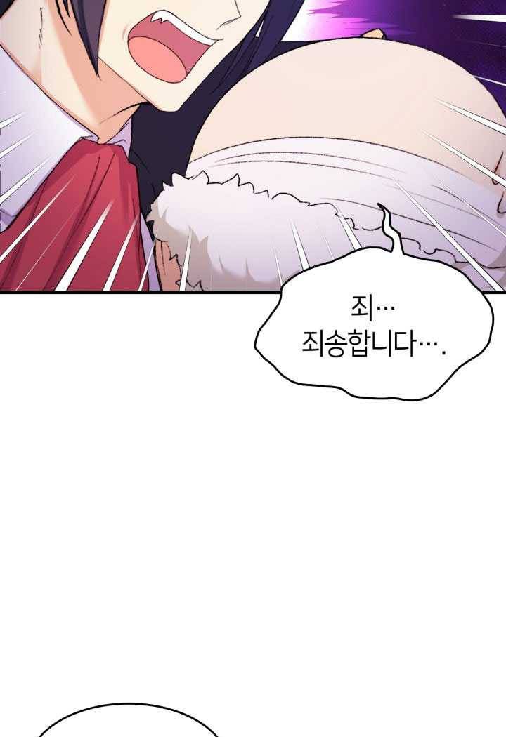 오빠를 꼬시려했는데 남주가 넘어왔다 18화 89