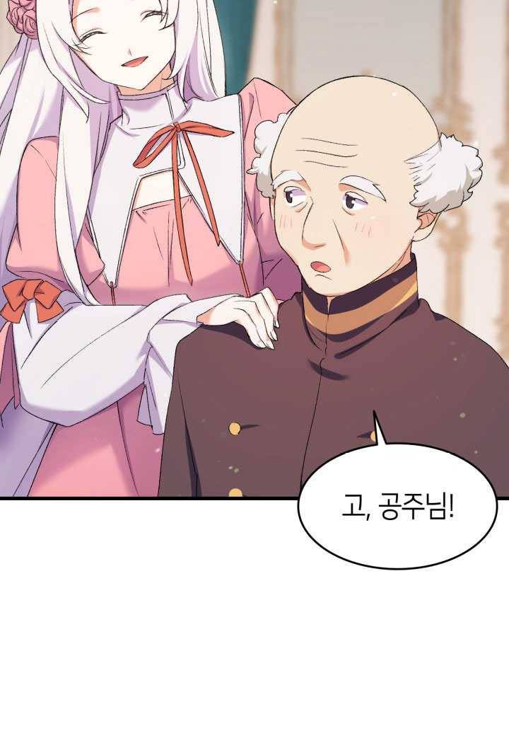 오빠를 꼬시려했는데 남주가 넘어왔다 18화 98