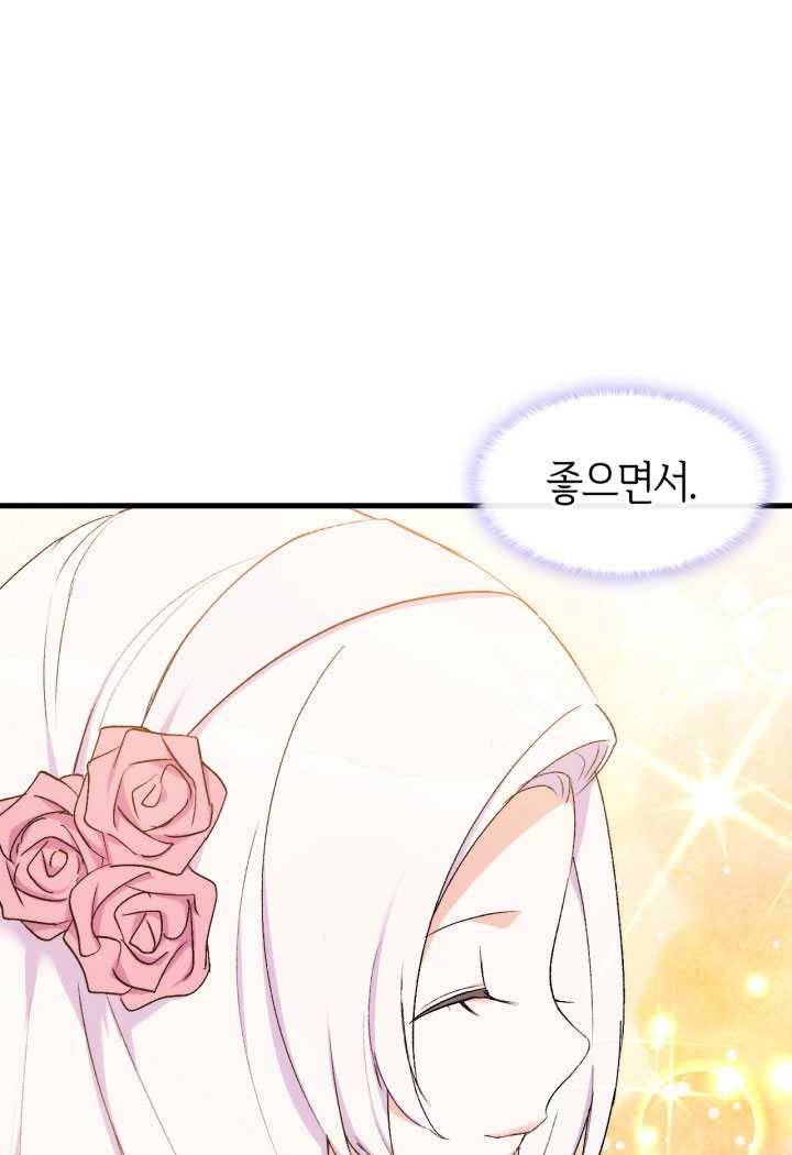 오빠를 꼬시려했는데 남주가 넘어왔다 18화 103
