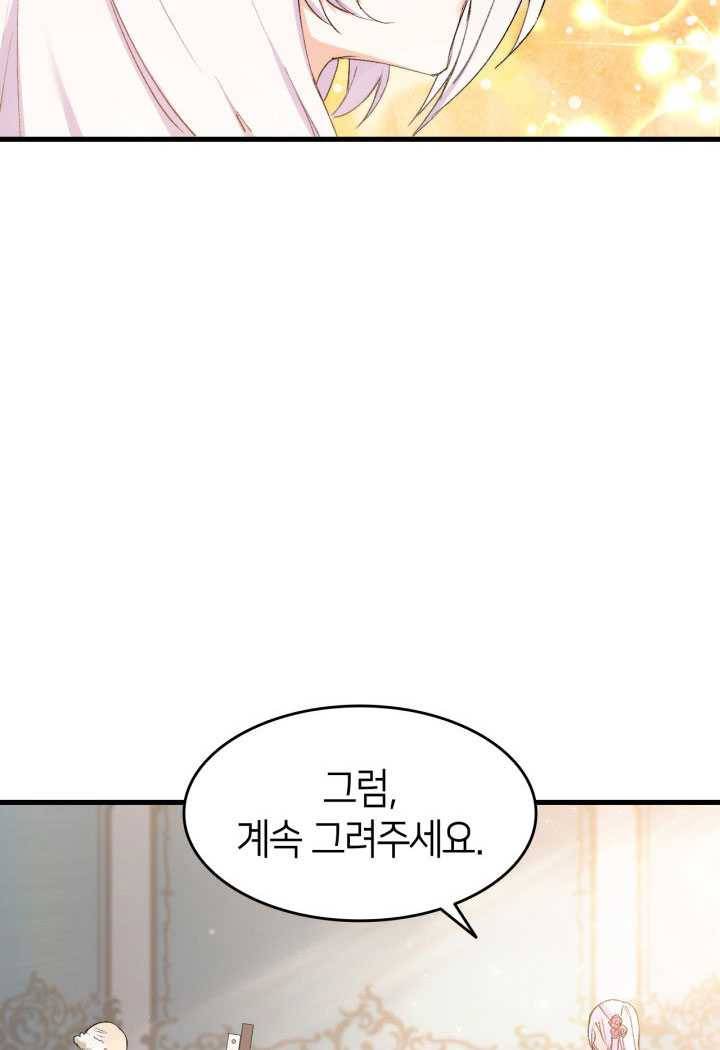 오빠를 꼬시려했는데 남주가 넘어왔다 18화 104