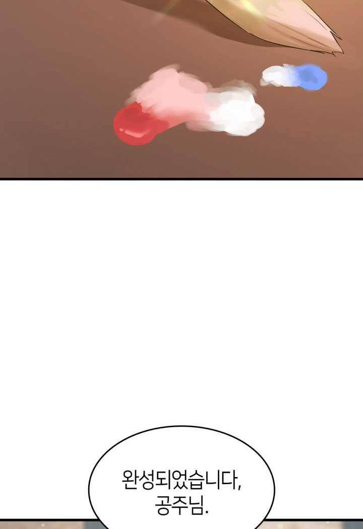 오빠를 꼬시려했는데 남주가 넘어왔다 18화 108