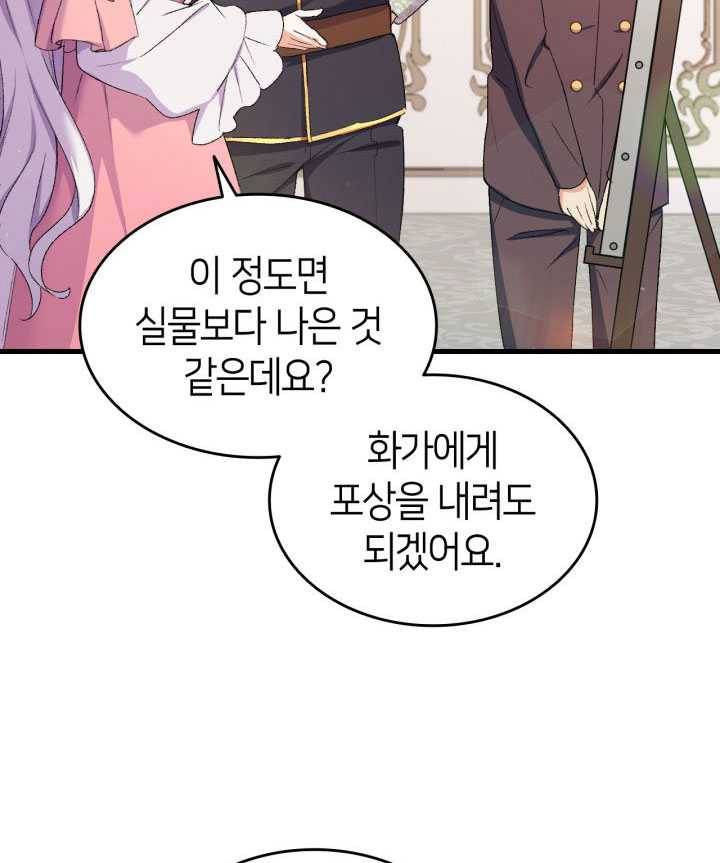오빠를 꼬시려했는데 남주가 넘어왔다 18화 112