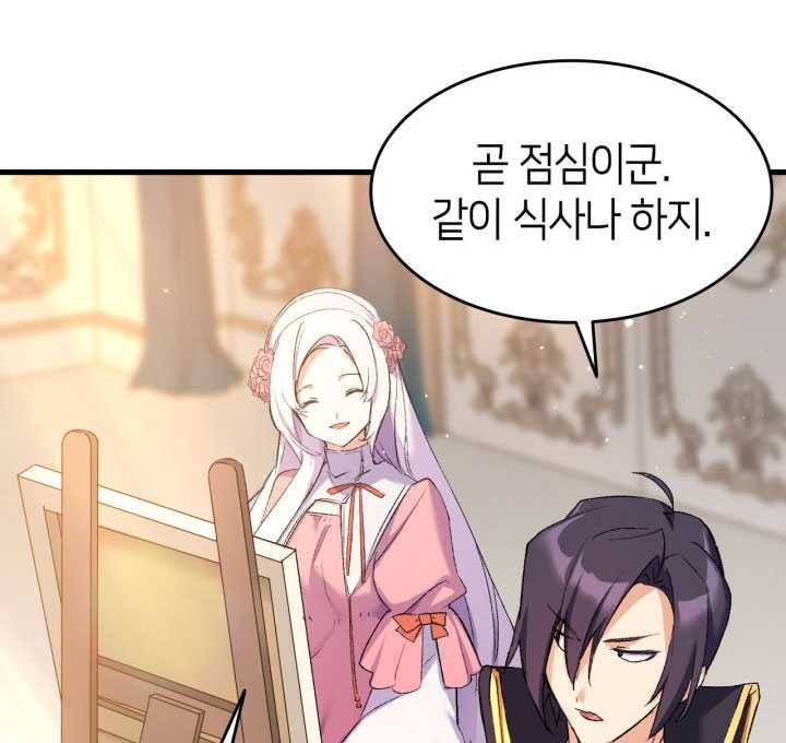 오빠를 꼬시려했는데 남주가 넘어왔다 18화 119