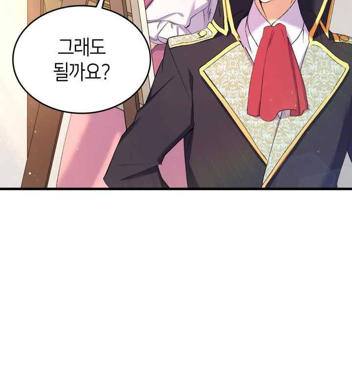 오빠를 꼬시려했는데 남주가 넘어왔다 18화 120
