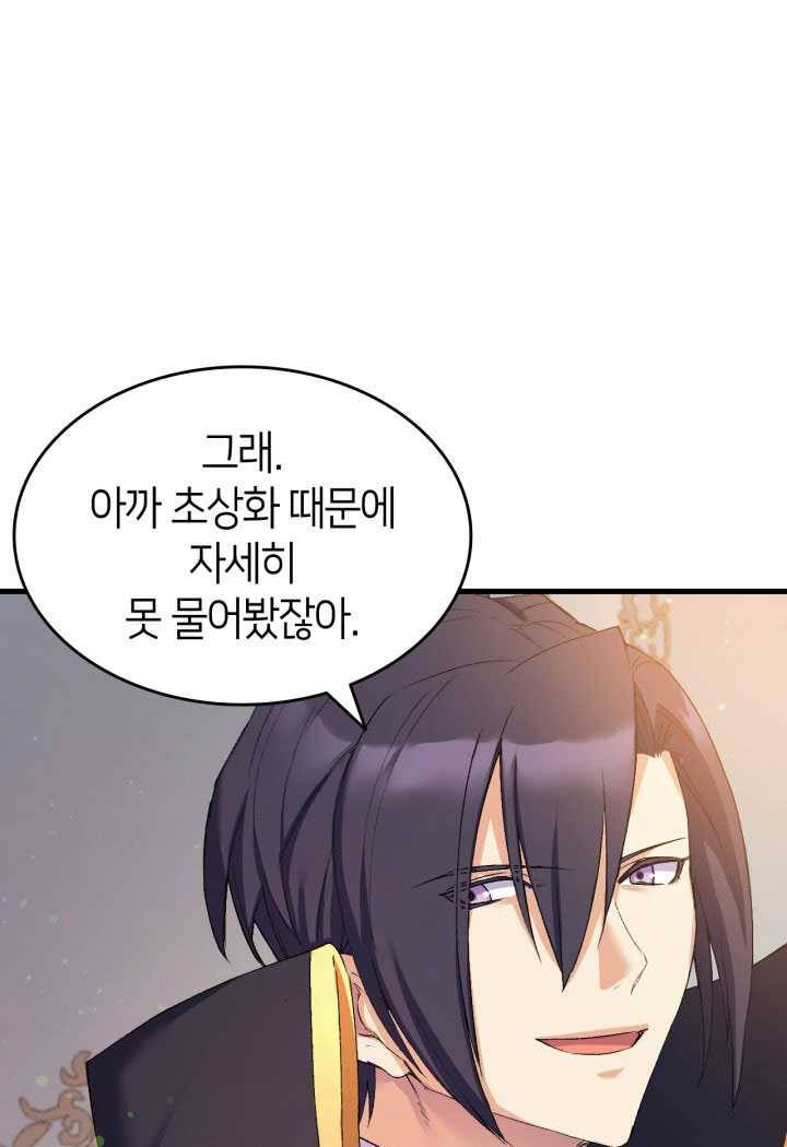 오빠를 꼬시려했는데 남주가 넘어왔다 18화 121