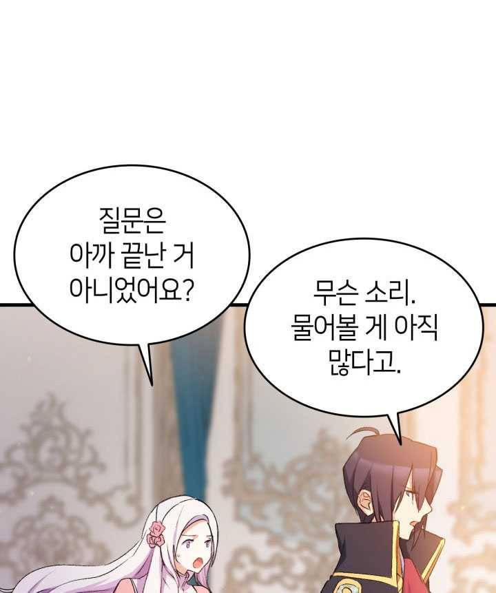 오빠를 꼬시려했는데 남주가 넘어왔다 18화 123