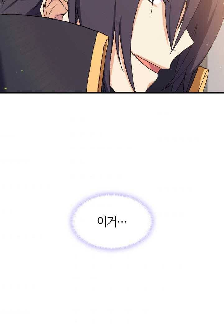 오빠를 꼬시려했는데 남주가 넘어왔다 18화 127