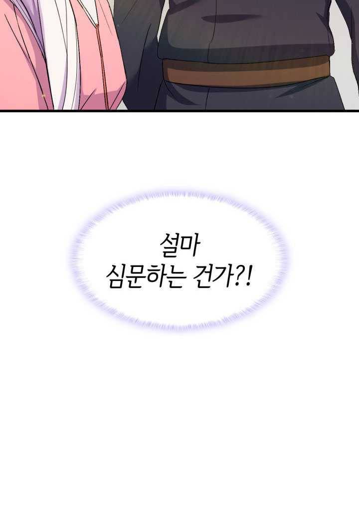 오빠를 꼬시려했는데 남주가 넘어왔다 18화 129