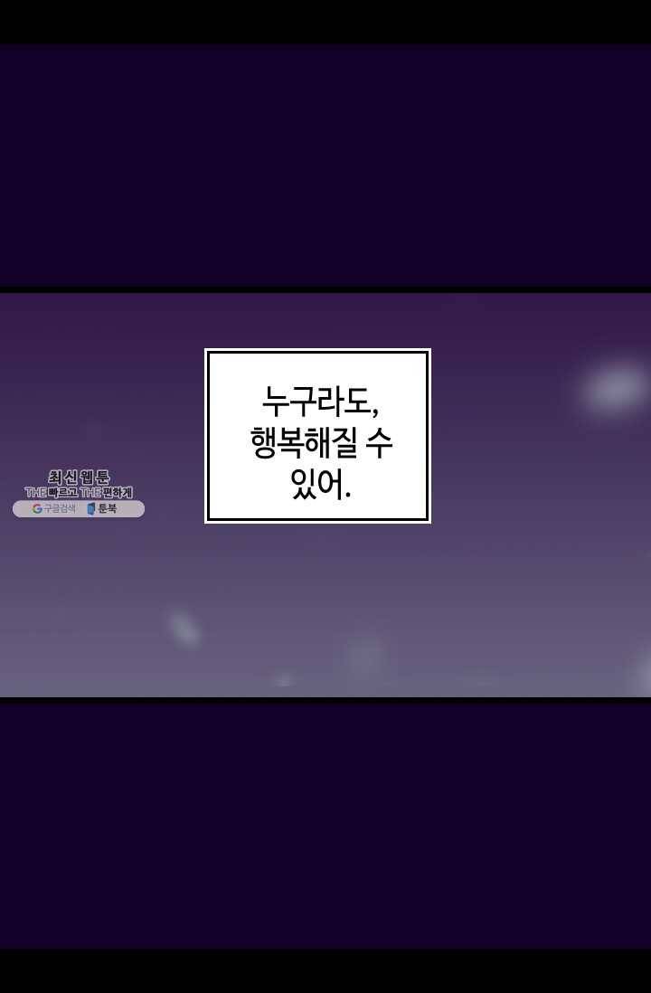 왕의 딸로 태어났다고 합니다 시즌4 115화 3