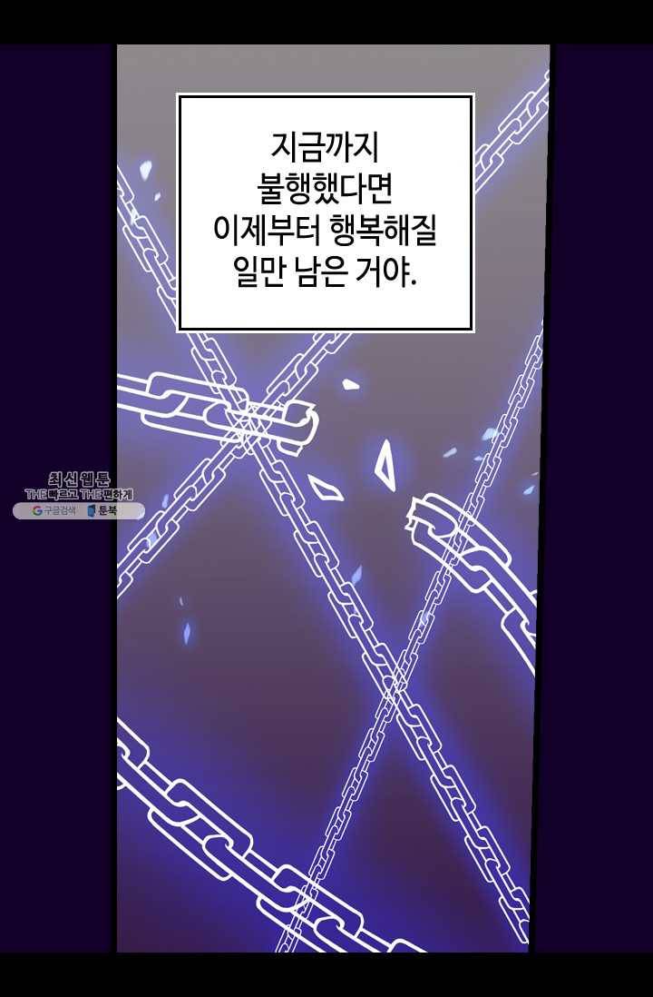 왕의 딸로 태어났다고 합니다 시즌4 115화 4