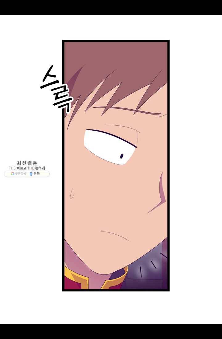 왕의 딸로 태어났다고 합니다 시즌4 115화 14