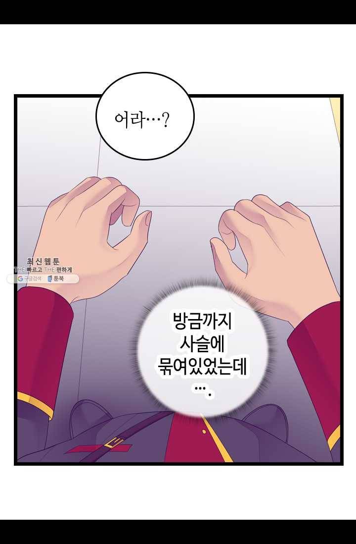 왕의 딸로 태어났다고 합니다 시즌4 115화 15