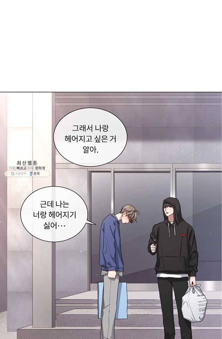 자취요리왕 외전 3화 1