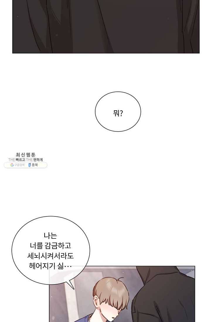 자취요리왕 외전 3화 3