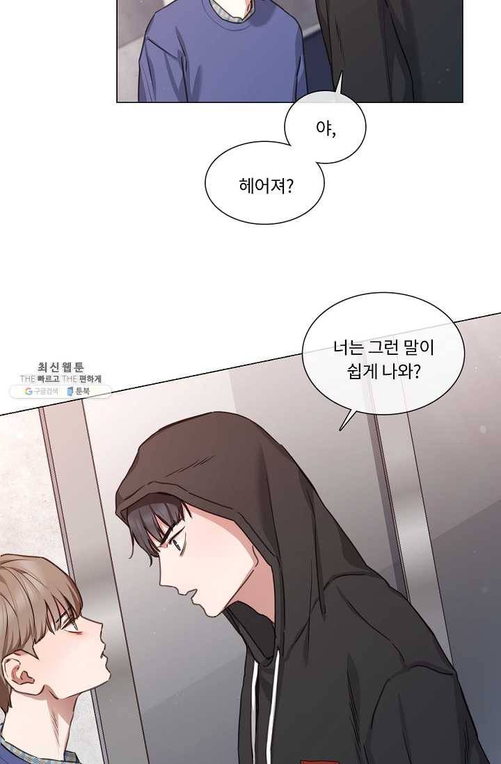 자취요리왕 외전 3화 4