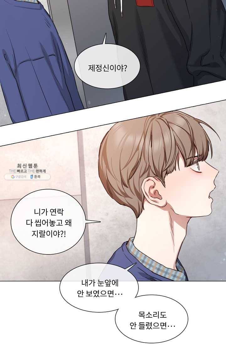 자취요리왕 외전 3화 5