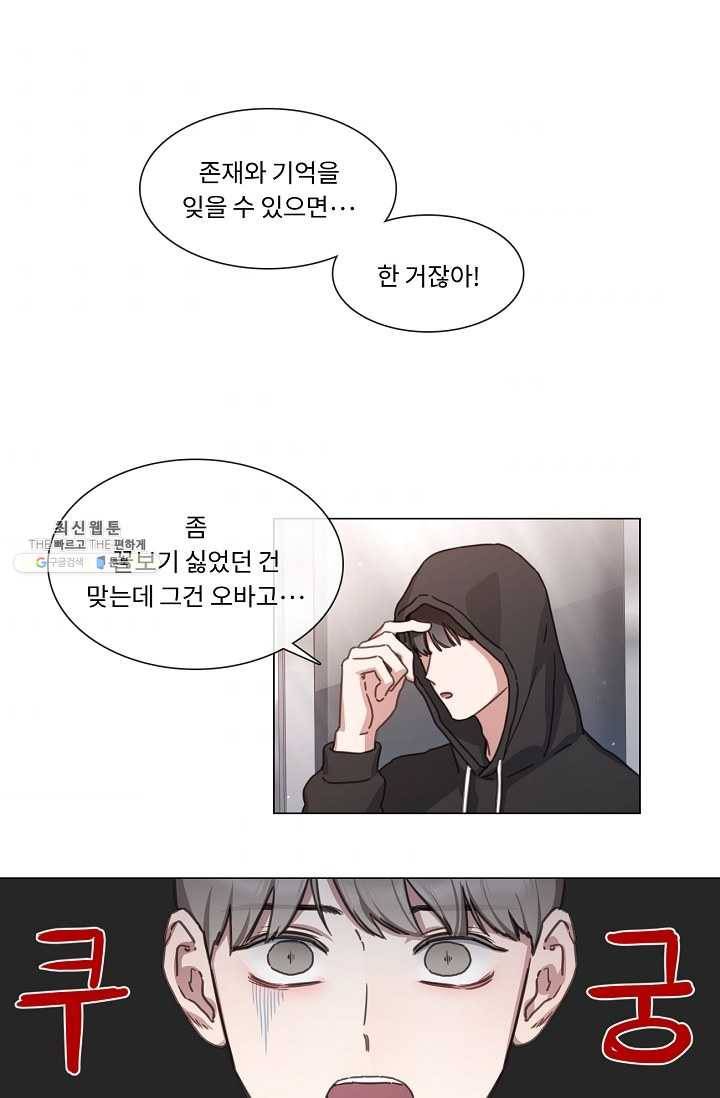 자취요리왕 외전 3화 6