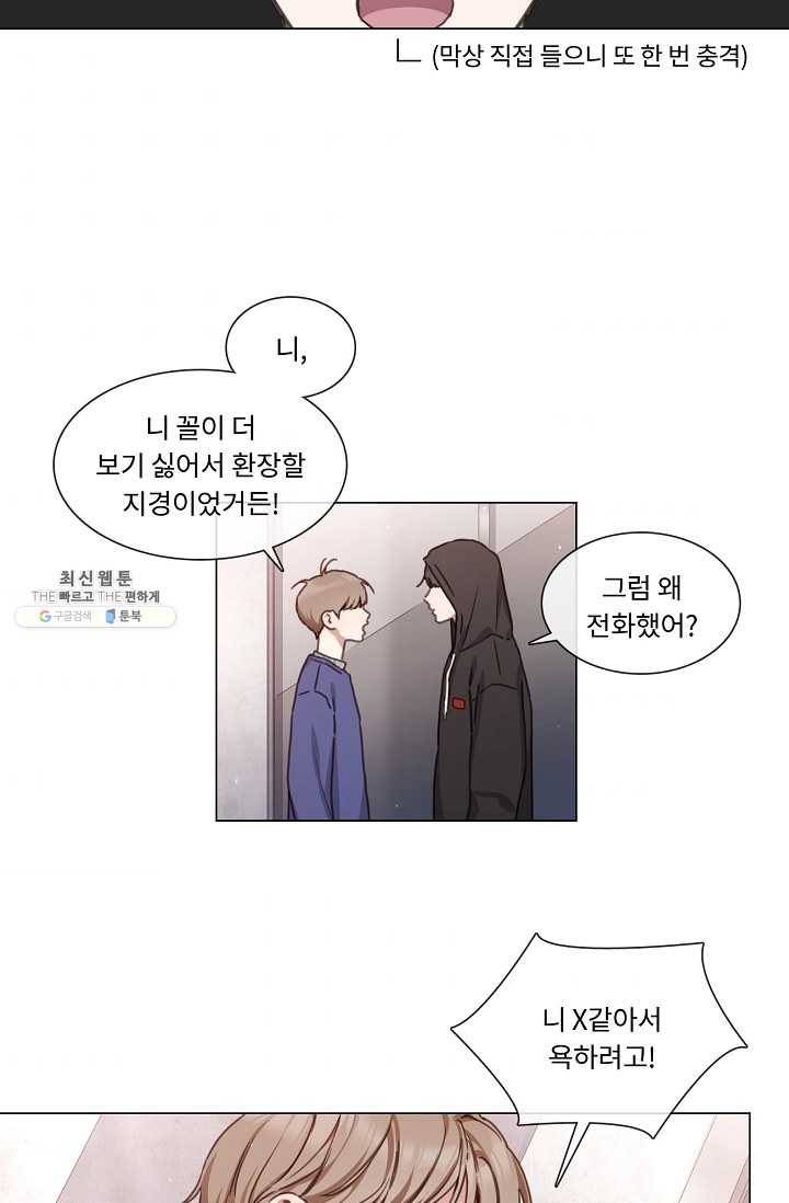 자취요리왕 외전 3화 7