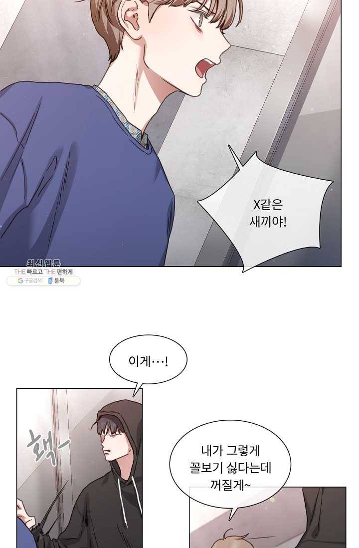 자취요리왕 외전 3화 8