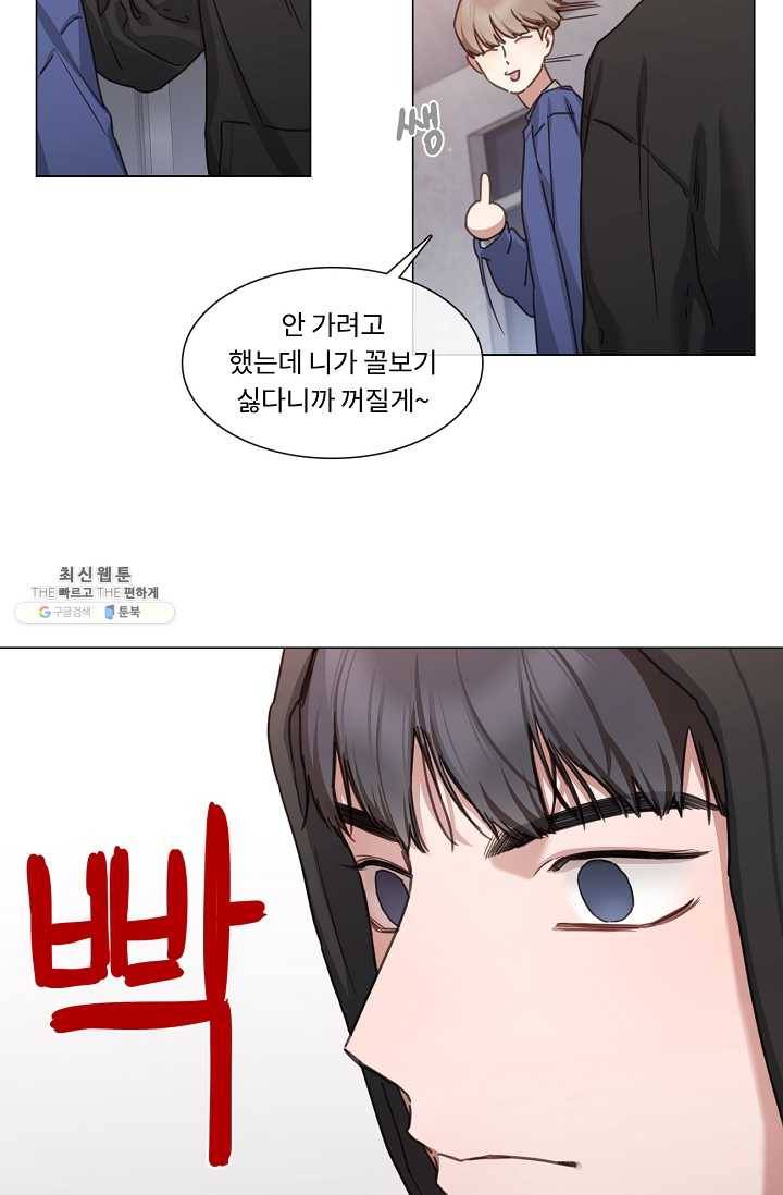 자취요리왕 외전 3화 9