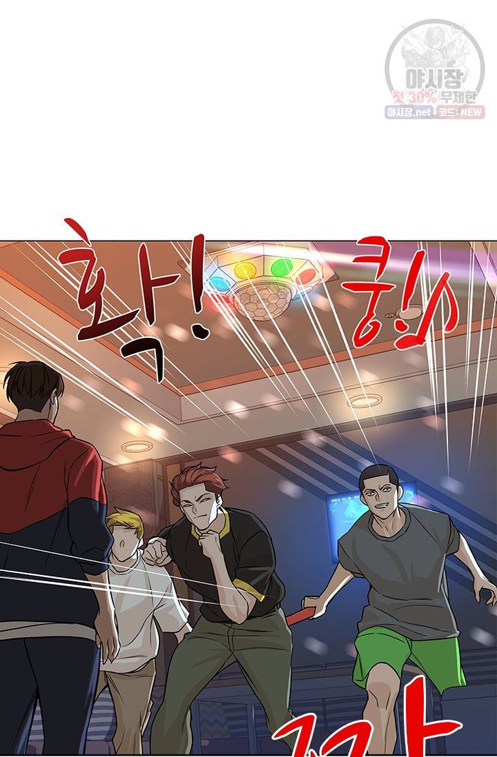 뒤끝작렬 33화 2