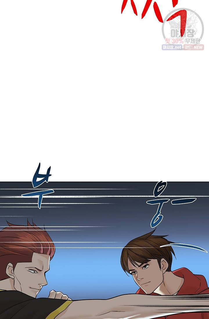 뒤끝작렬 33화 3