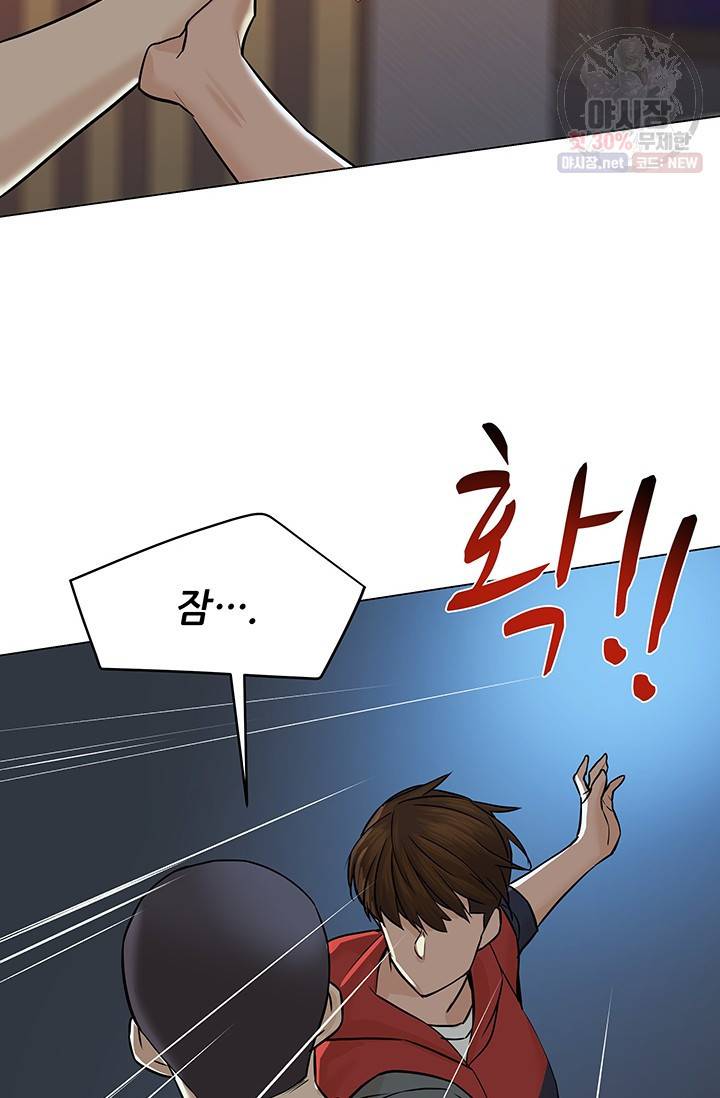 뒤끝작렬 33화 11